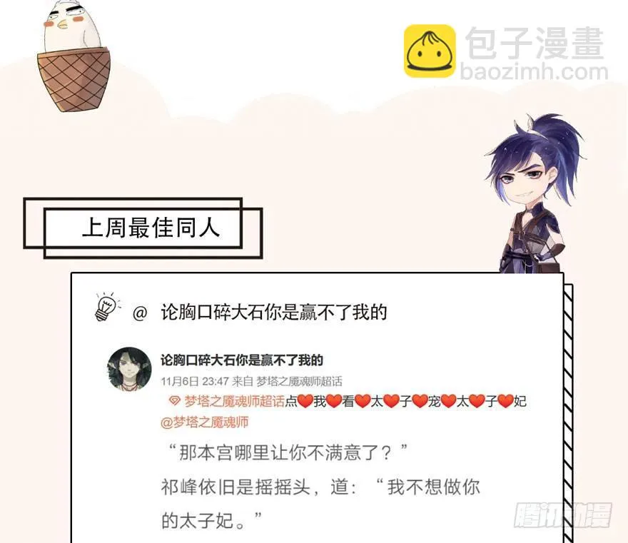 梦魇真的可以杀人？！ 第41页
