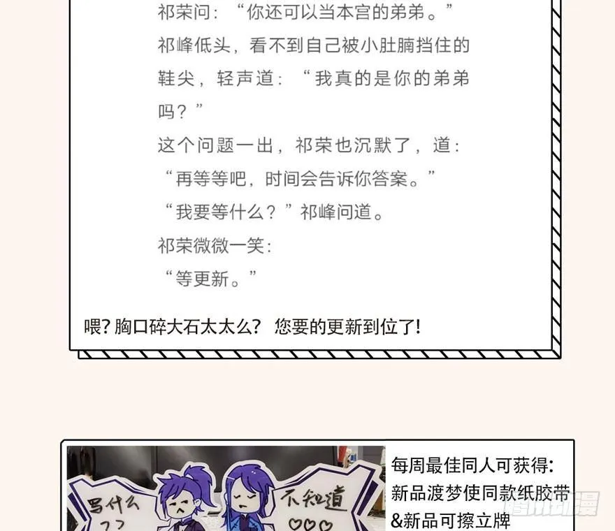 梦魇真的可以杀人？！ 第42页