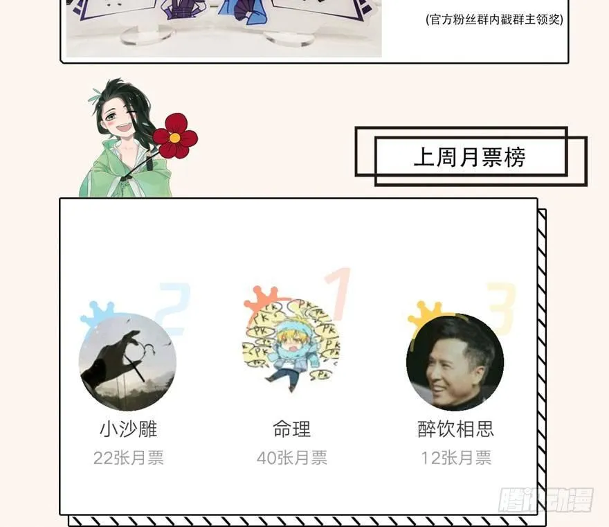 梦魇真的可以杀人？！ 第43页