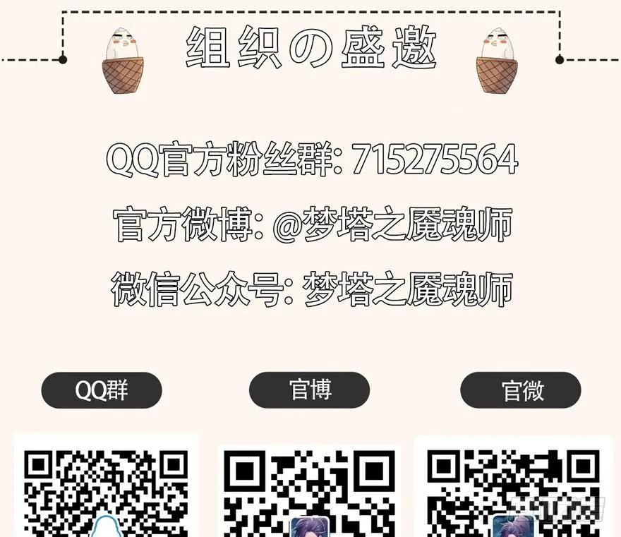 梦魇真的可以杀人？！ 第45页