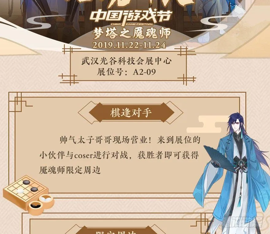 梦魇真的可以杀人？！ 第47页
