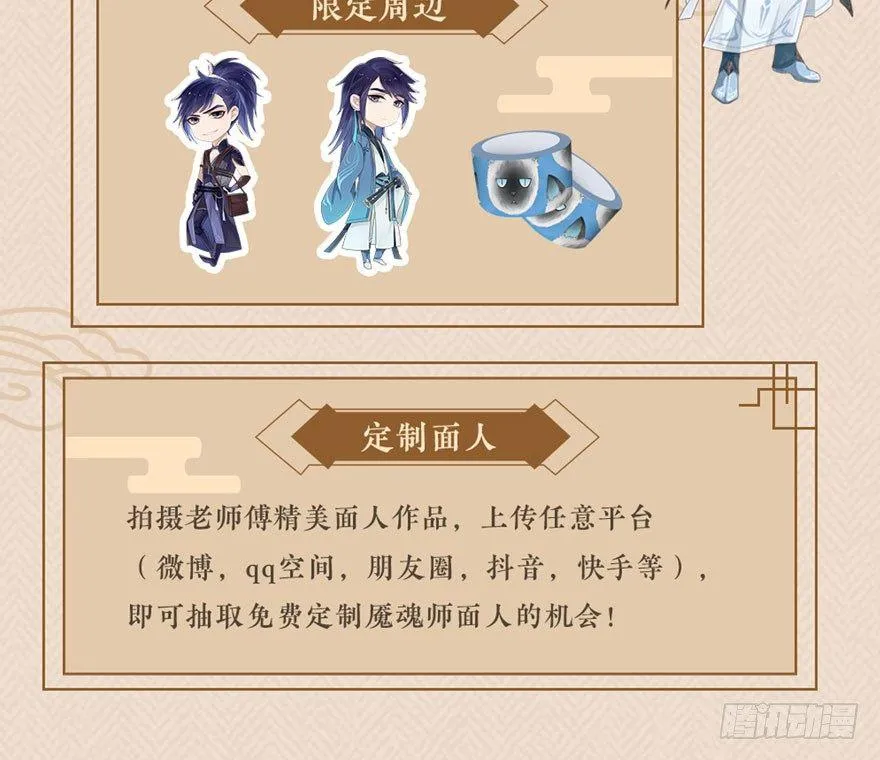 梦魇真的可以杀人？！ 第48页
