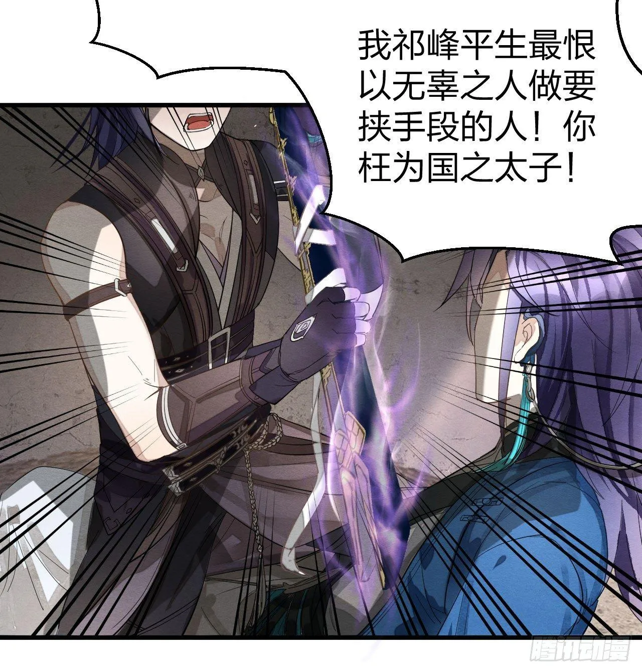 “兄友弟恭” 第3页