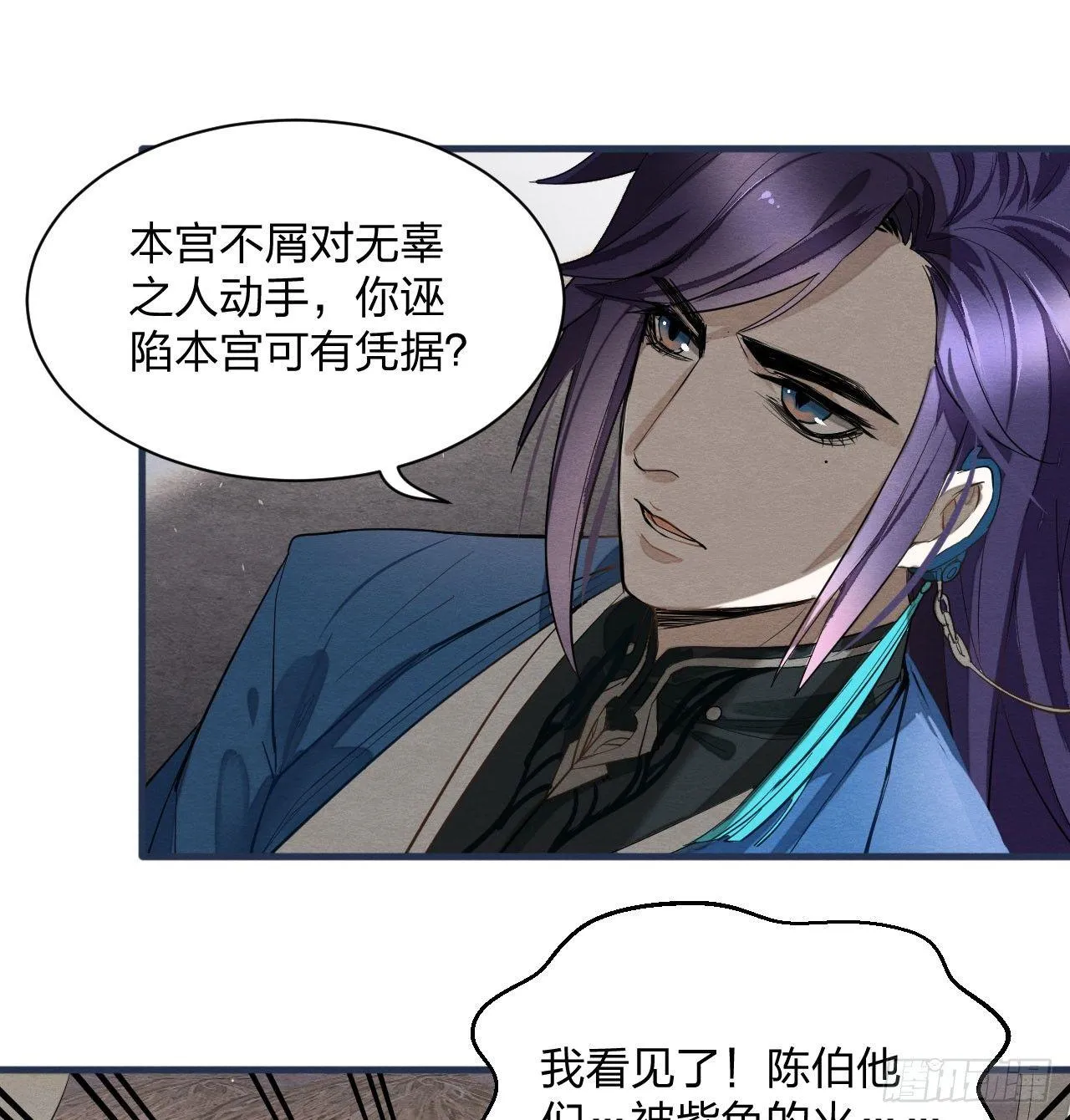 “兄友弟恭” 第4页