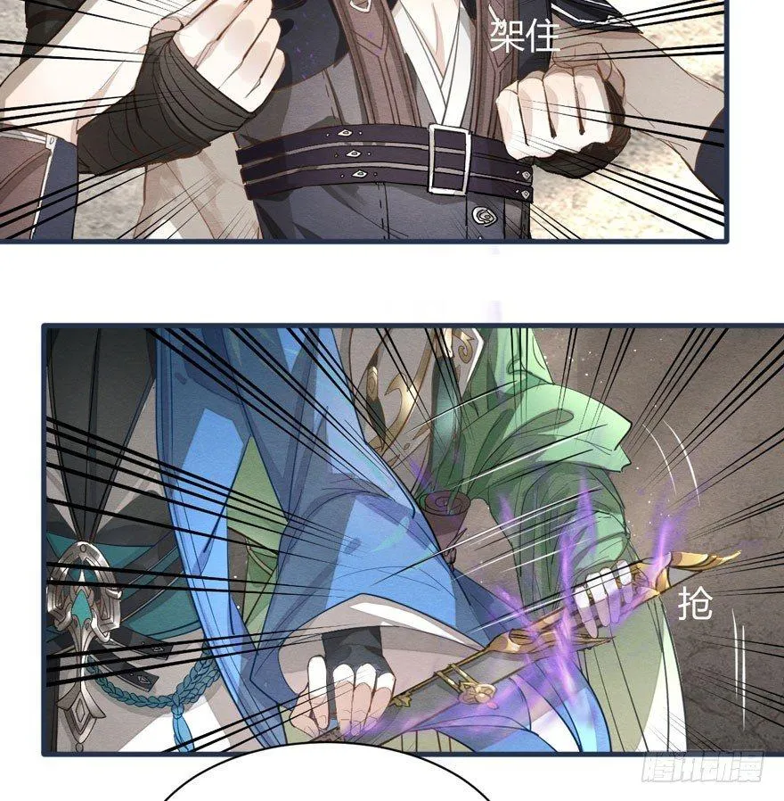 “兄友弟恭” 第14页