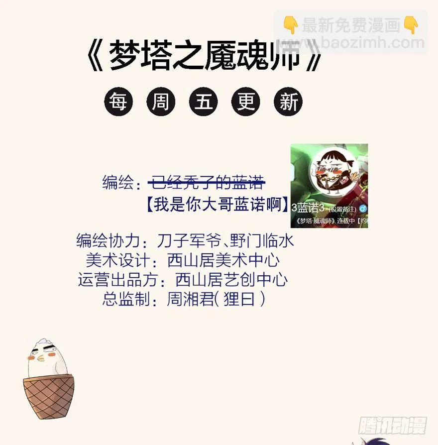 “兄友弟恭” 第29页