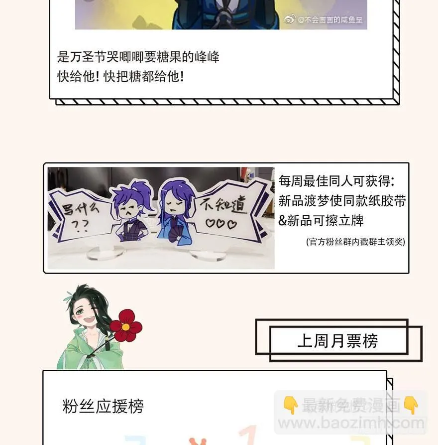 “兄友弟恭” 第31页