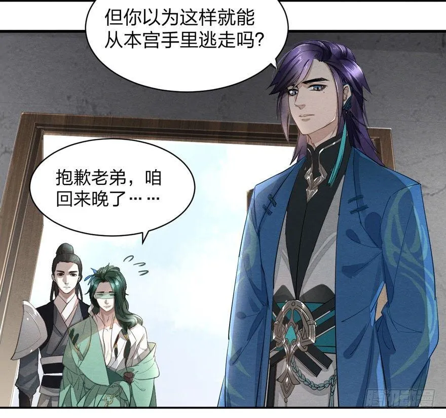 家暴现场！峰峰反击太子！ 第2页