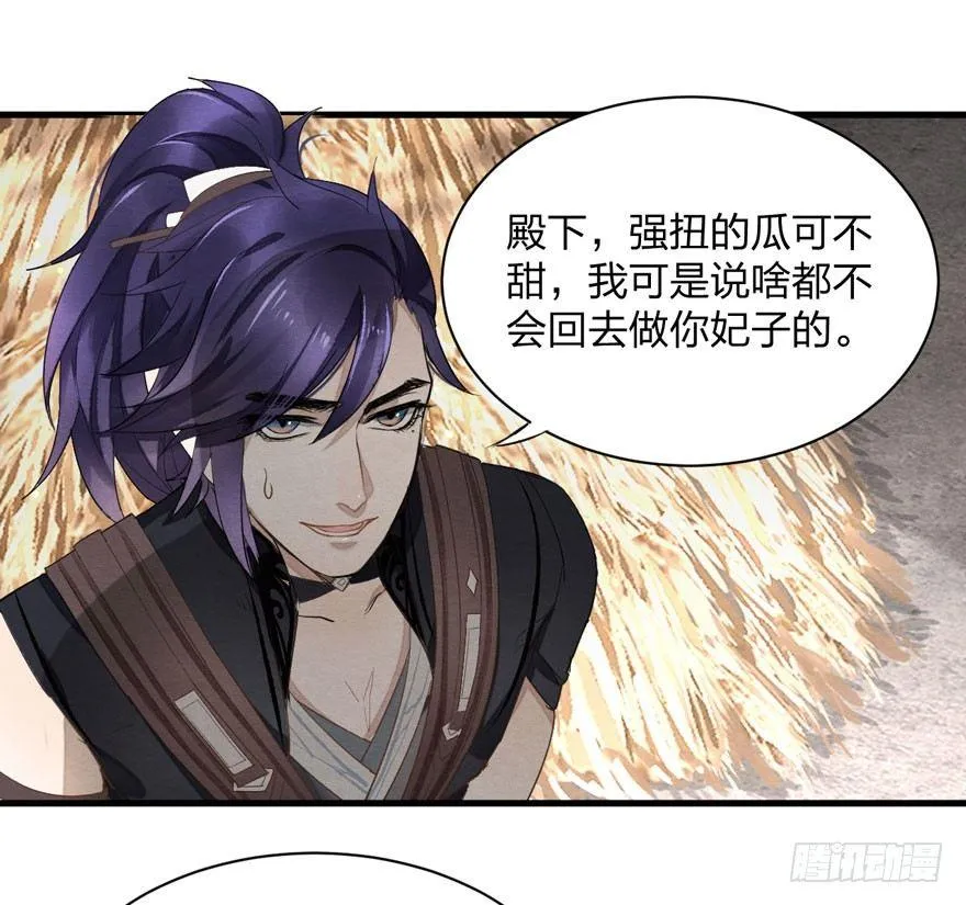 家暴现场！峰峰反击太子！ 第3页