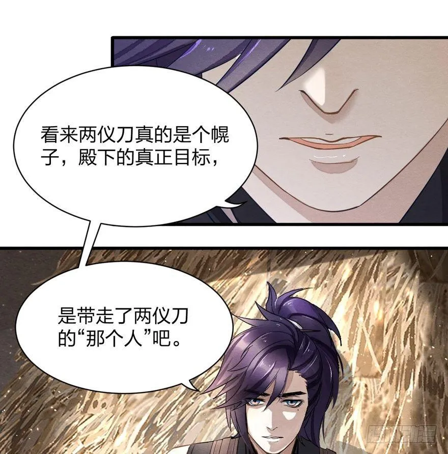 家暴现场！峰峰反击太子！ 第8页