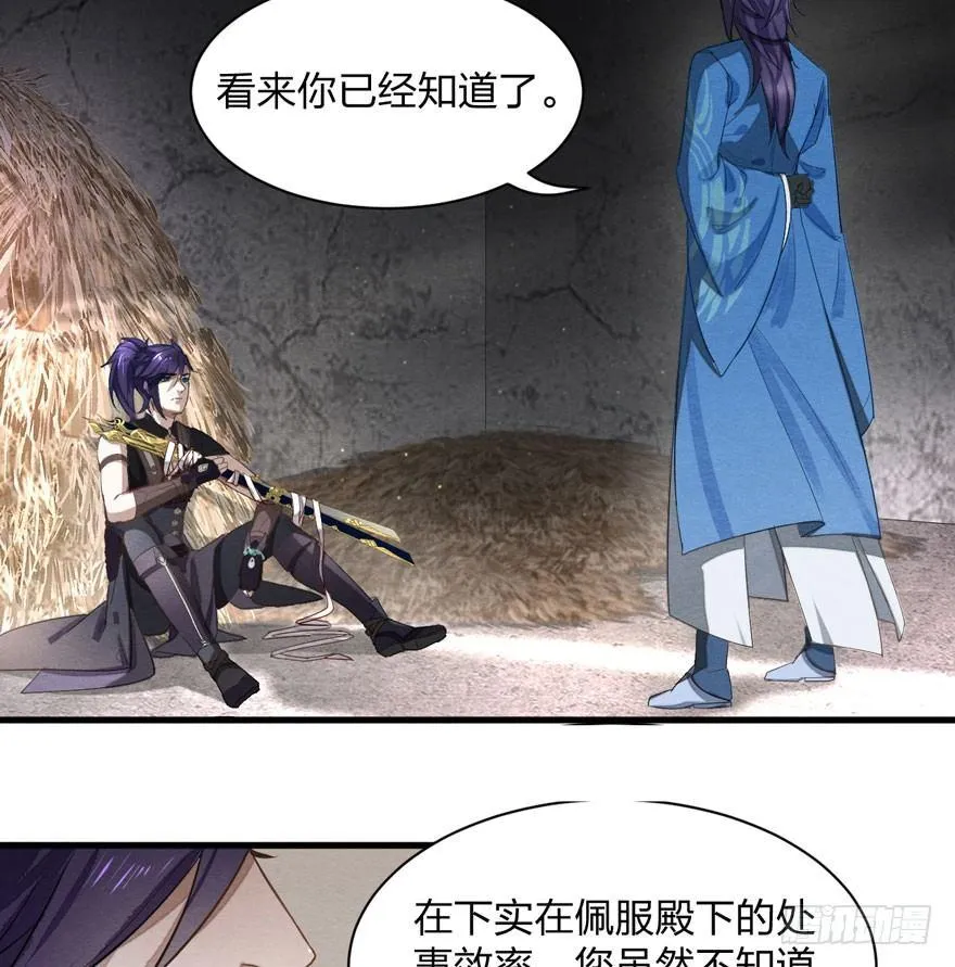 家暴现场！峰峰反击太子！ 第10页