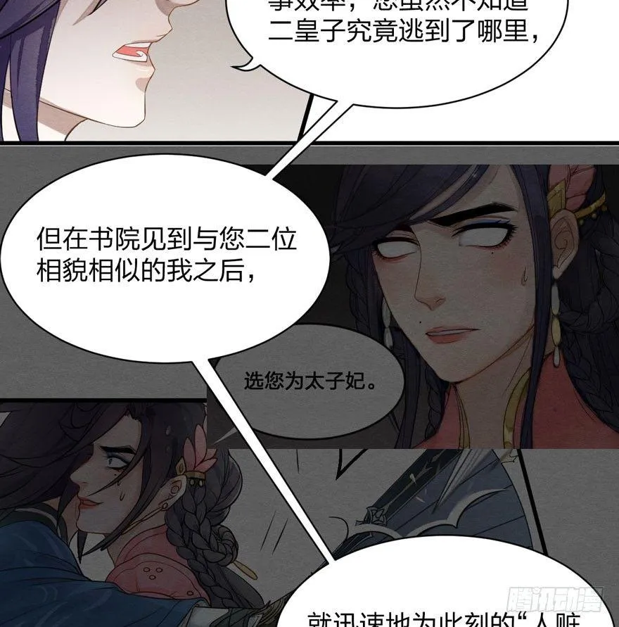 家暴现场！峰峰反击太子！ 第11页