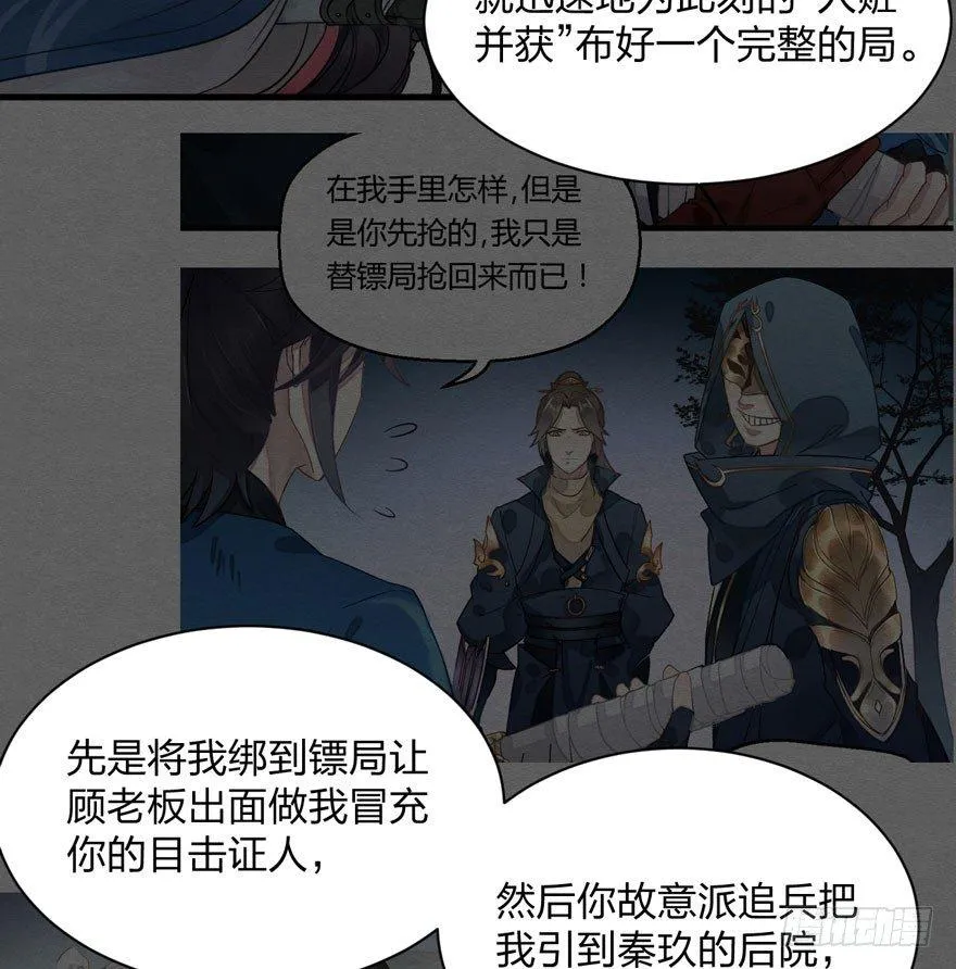 家暴现场！峰峰反击太子！ 第12页