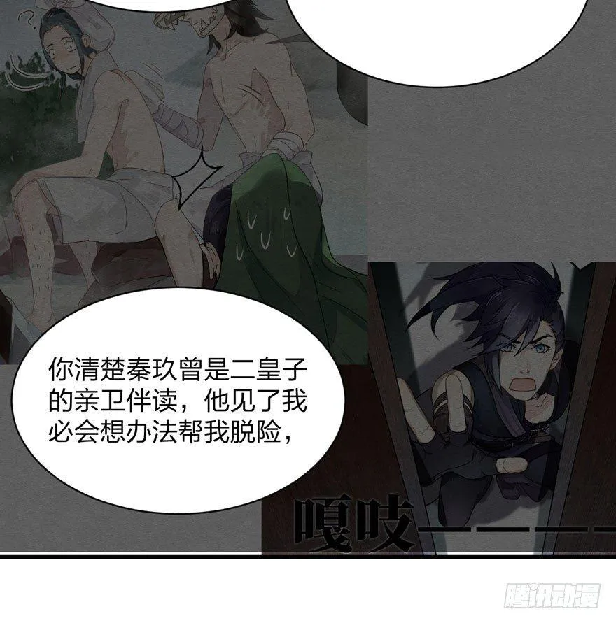家暴现场！峰峰反击太子！ 第13页