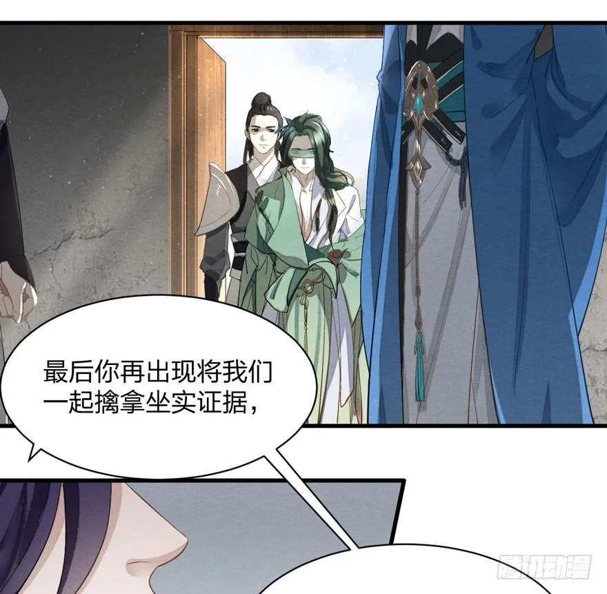 家暴现场！峰峰反击太子！ 第14页