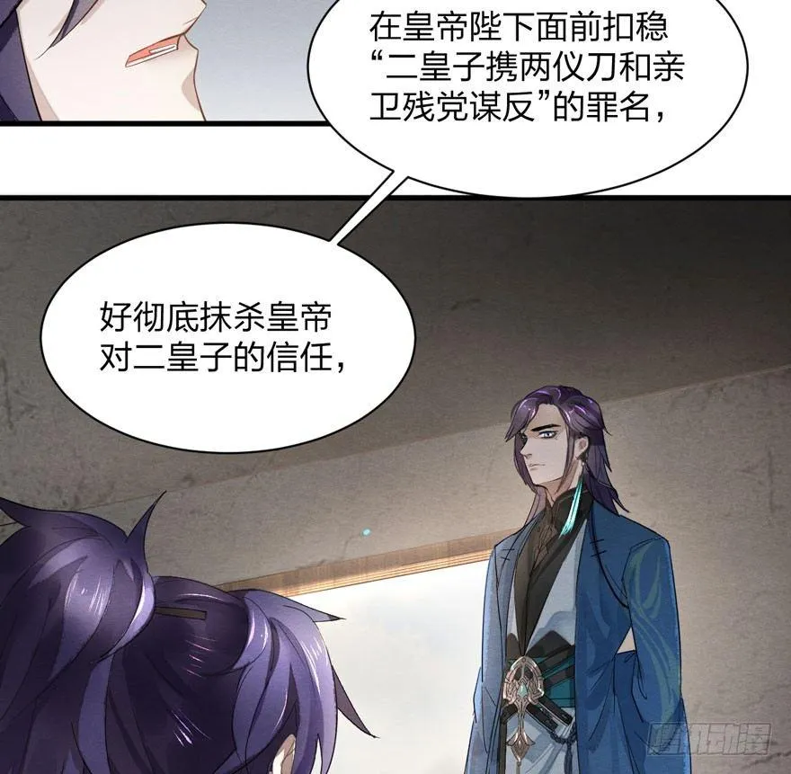 家暴现场！峰峰反击太子！ 第15页