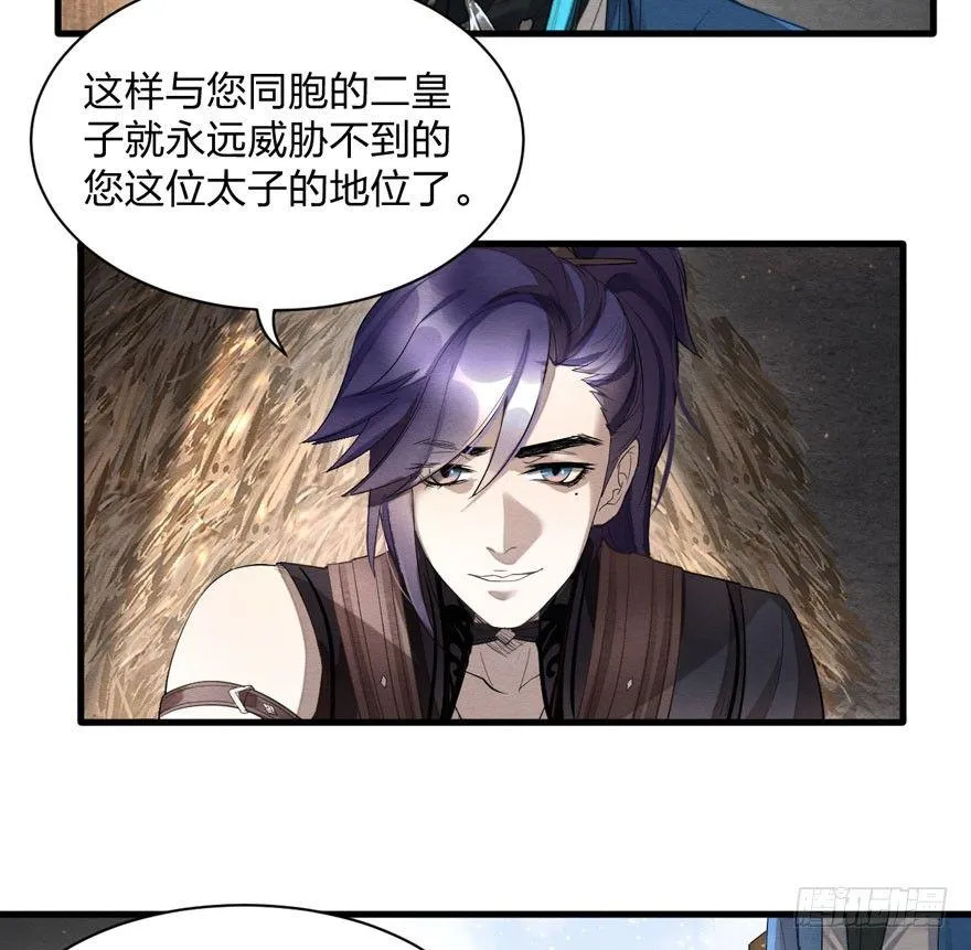 家暴现场！峰峰反击太子！ 第17页
