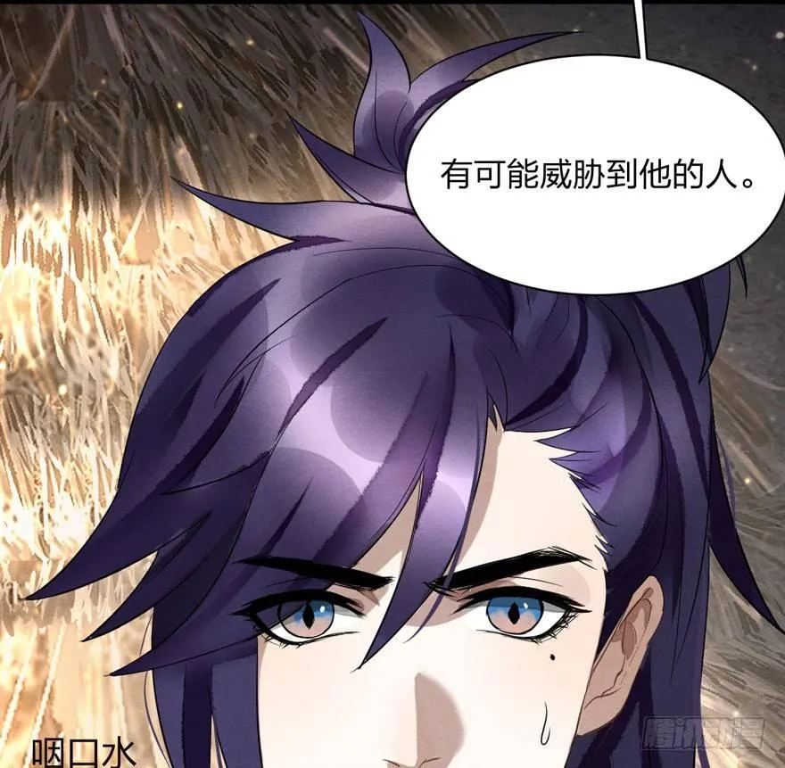 家暴现场！峰峰反击太子！ 第20页