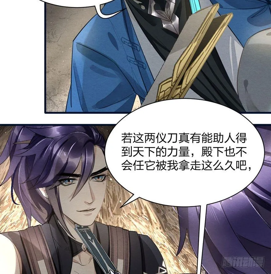 家暴现场！峰峰反击太子！ 第27页
