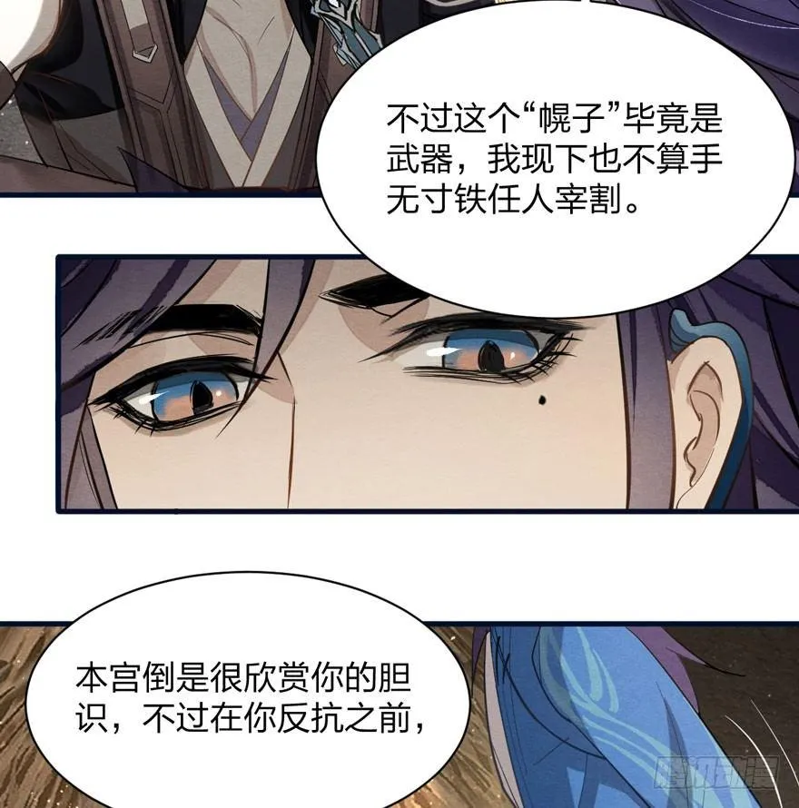 家暴现场！峰峰反击太子！ 第28页