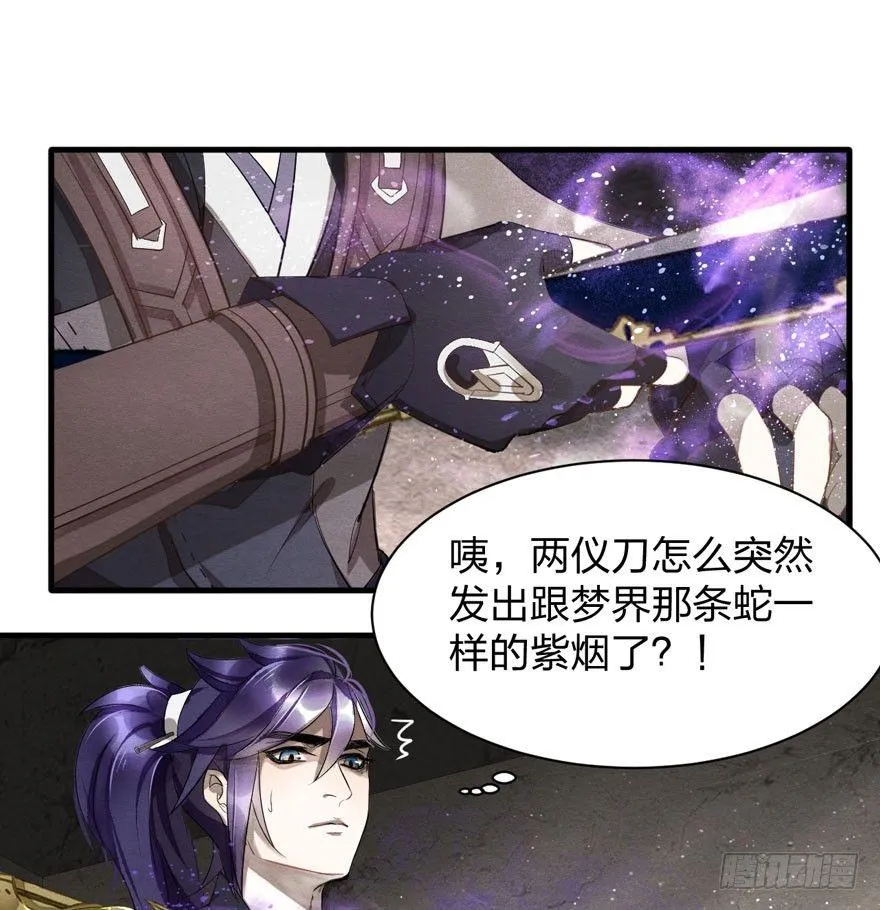 家暴现场！峰峰反击太子！ 第31页