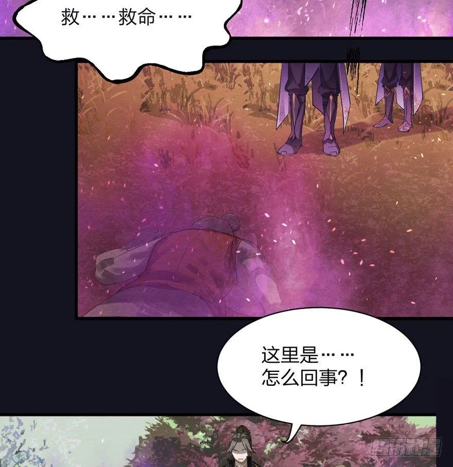 家暴现场！峰峰反击太子！ 第35页