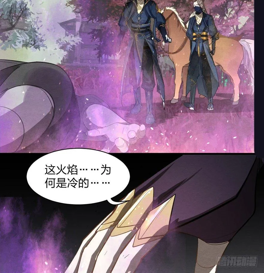家暴现场！峰峰反击太子！ 第36页