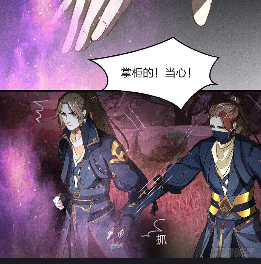 家暴现场！峰峰反击太子！ 第37页