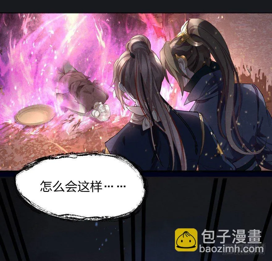 家暴现场！峰峰反击太子！ 第38页