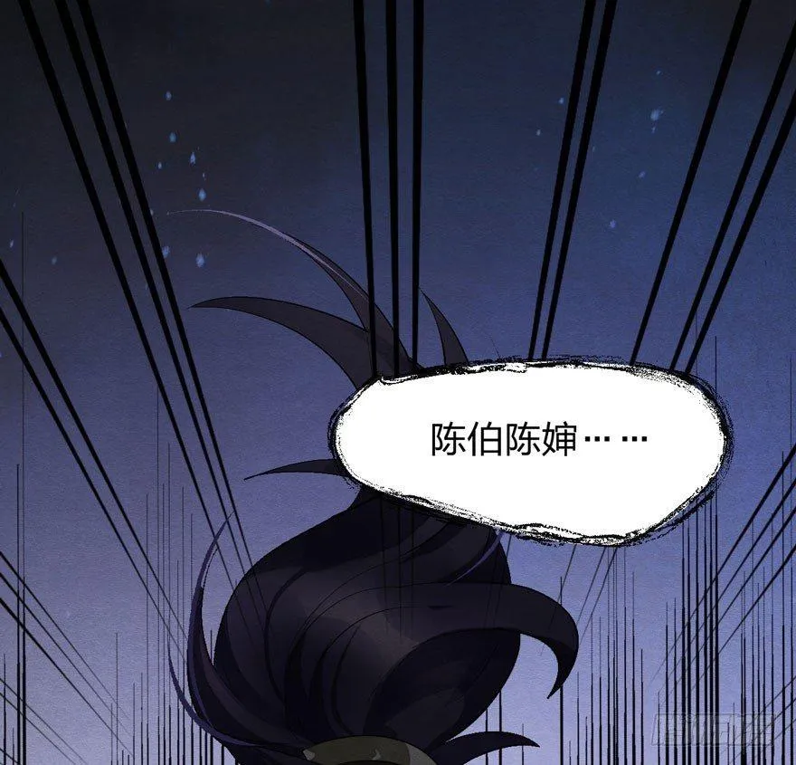 家暴现场！峰峰反击太子！ 第39页
