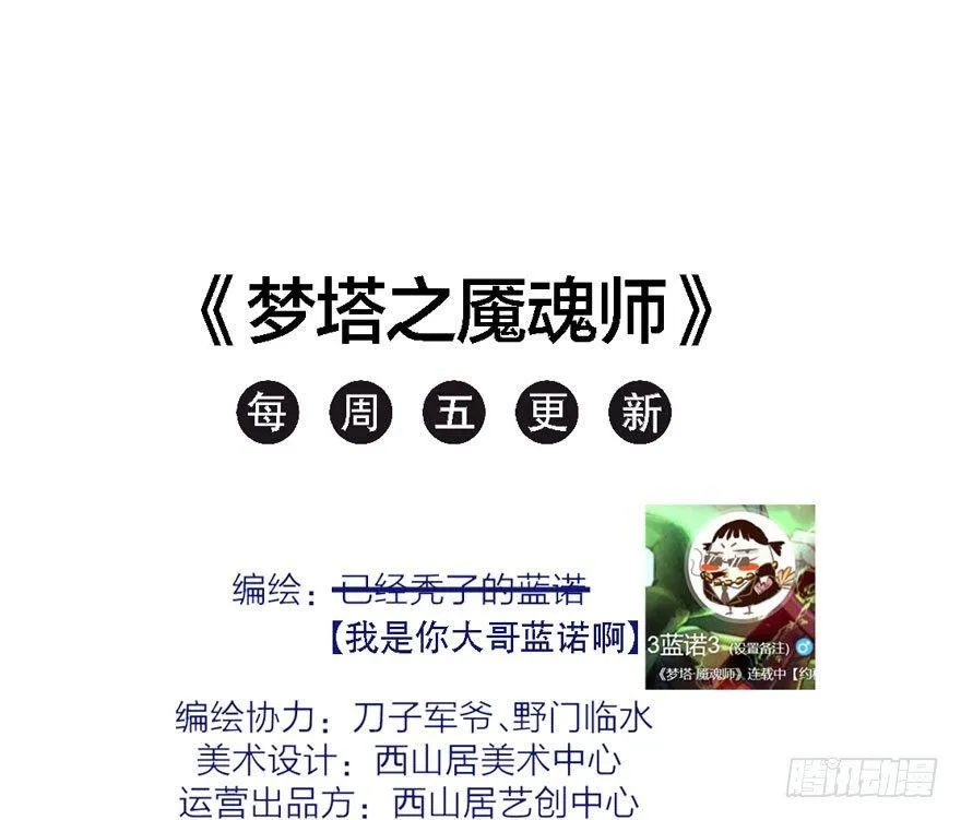 家暴现场！峰峰反击太子！ 第44页