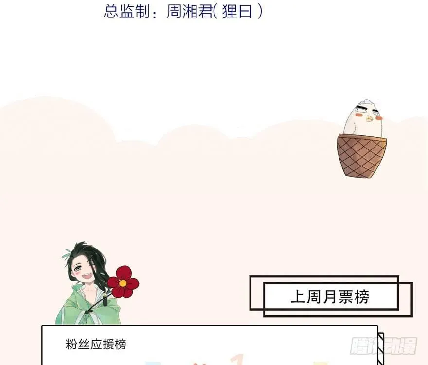 家暴现场！峰峰反击太子！ 第45页