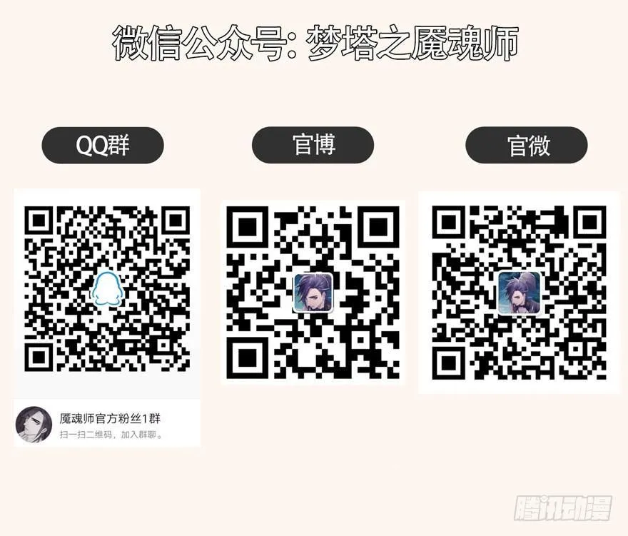 家暴现场！峰峰反击太子！ 第48页
