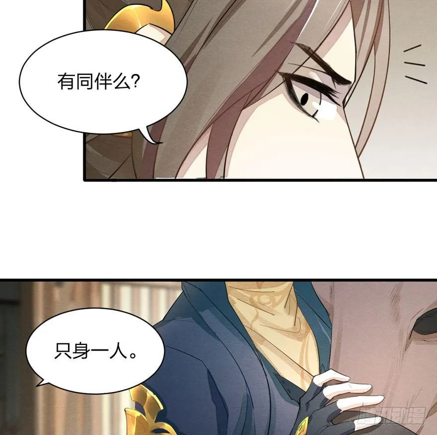太子与太子妃重逢！ 第4页
