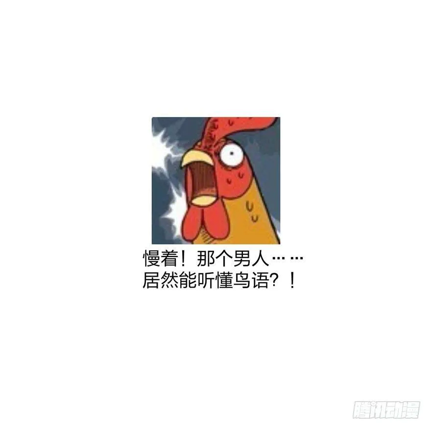太子与太子妃重逢！ 第7页