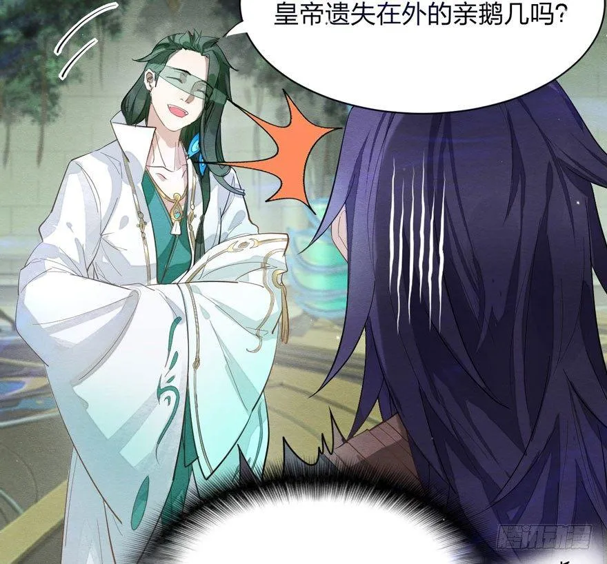 太子与太子妃重逢！ 第9页