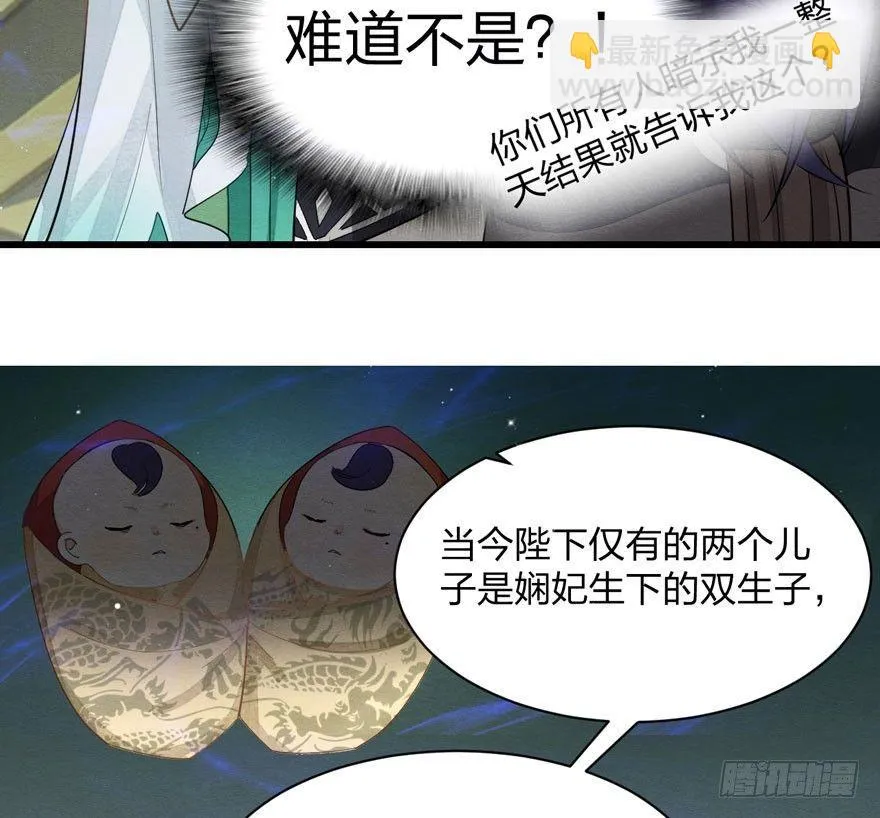 太子与太子妃重逢！ 第10页