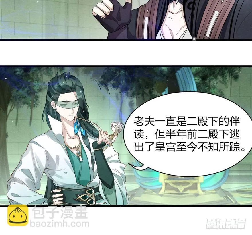 太子与太子妃重逢！ 第12页