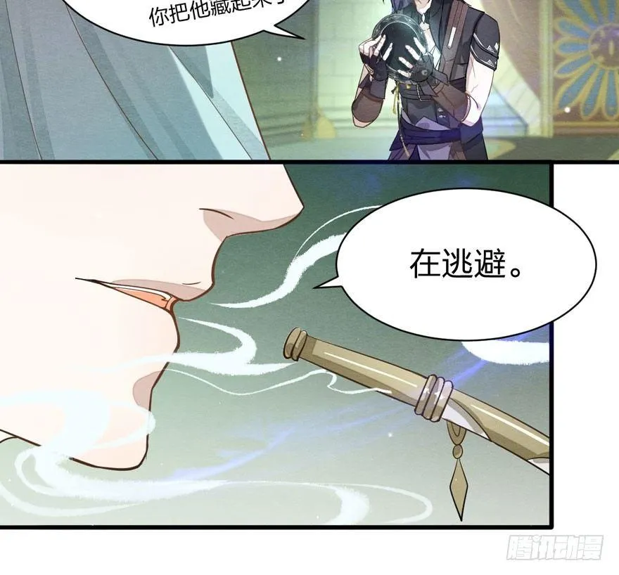 太子与太子妃重逢！ 第14页