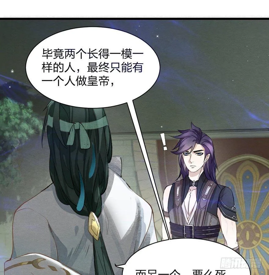 太子与太子妃重逢！ 第15页