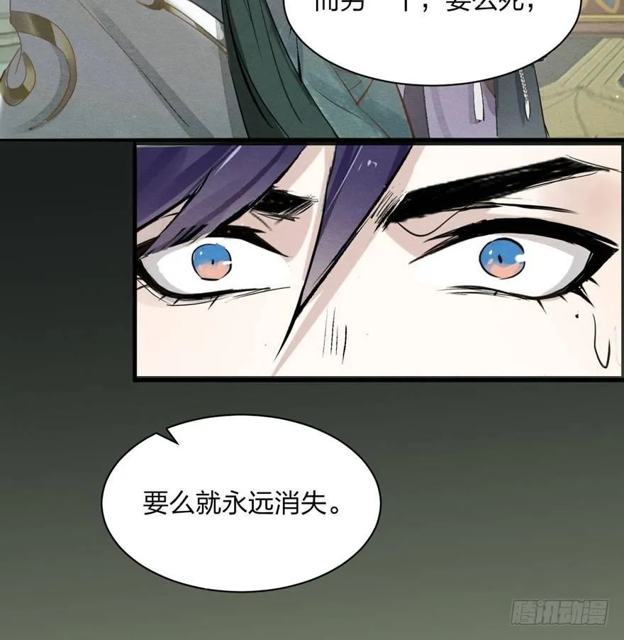 太子与太子妃重逢！ 第16页