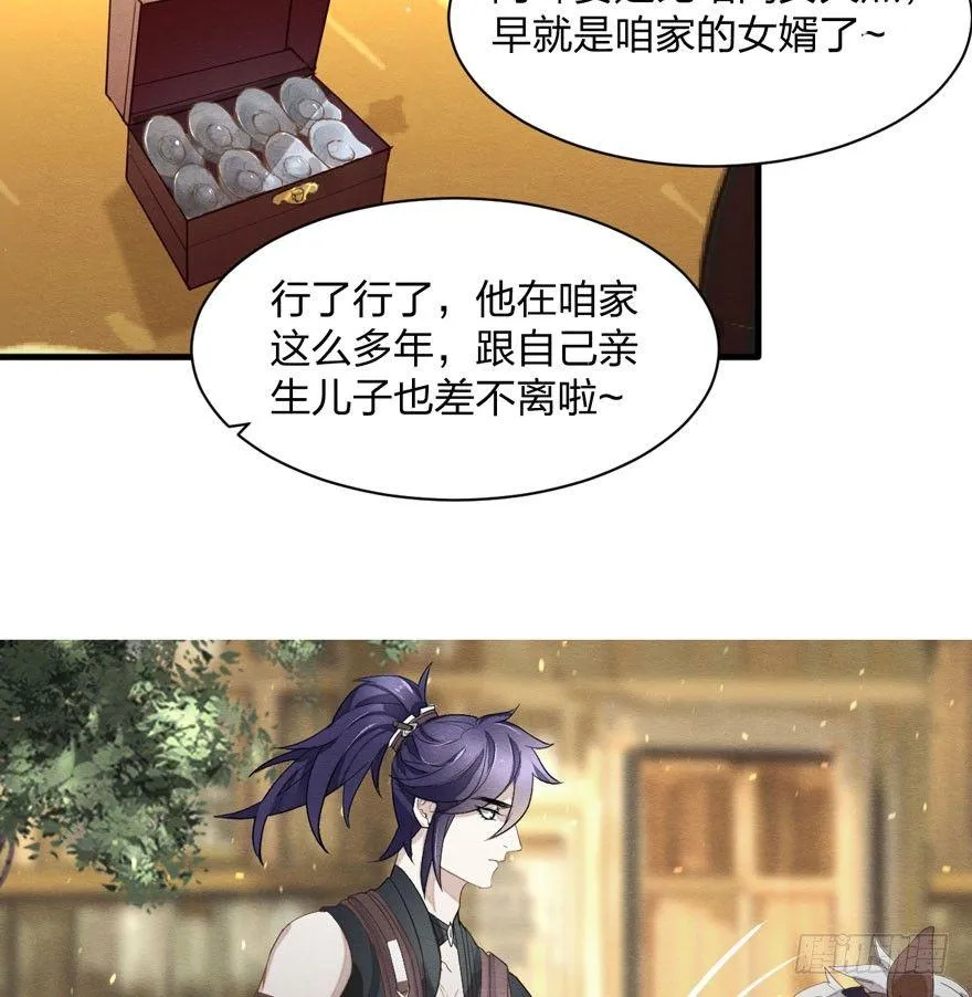 太子与太子妃重逢！ 第19页