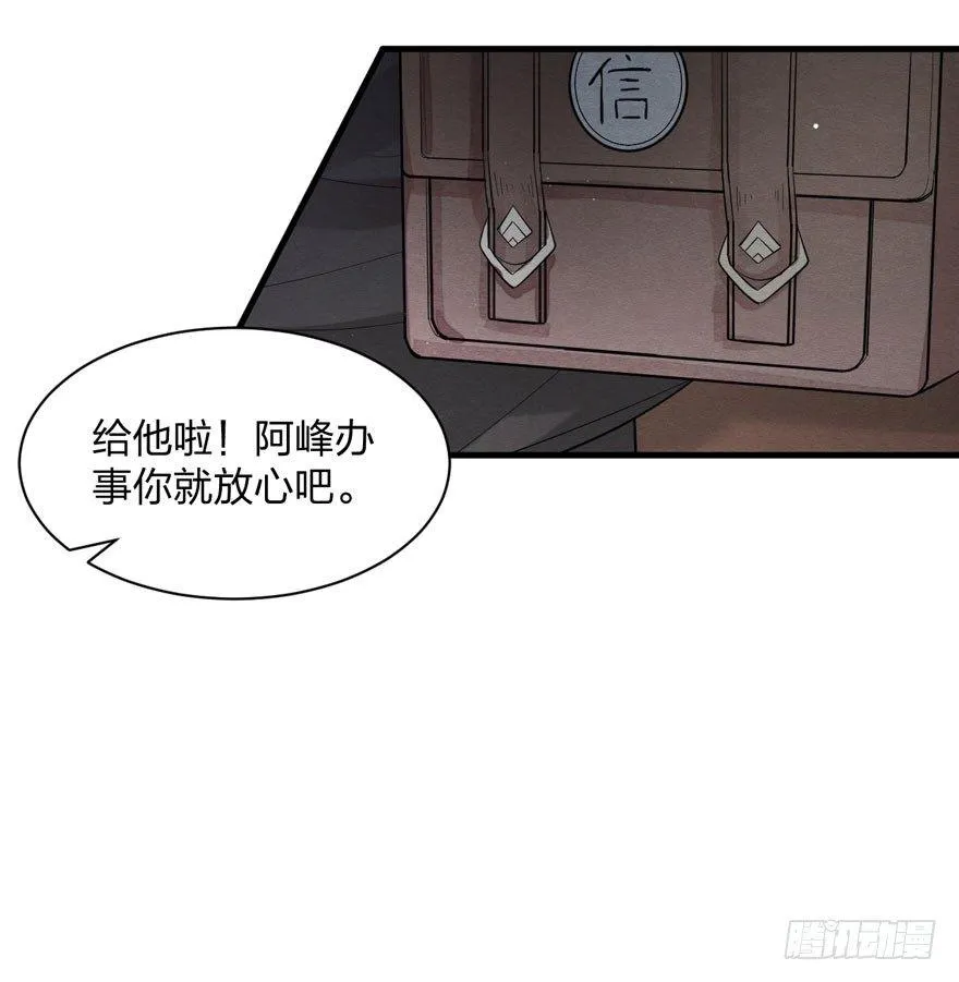太子与太子妃重逢！ 第21页