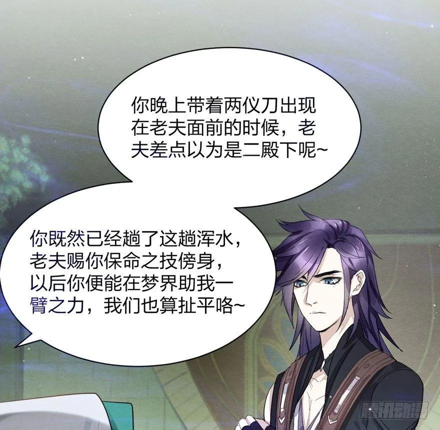 太子与太子妃重逢！ 第22页