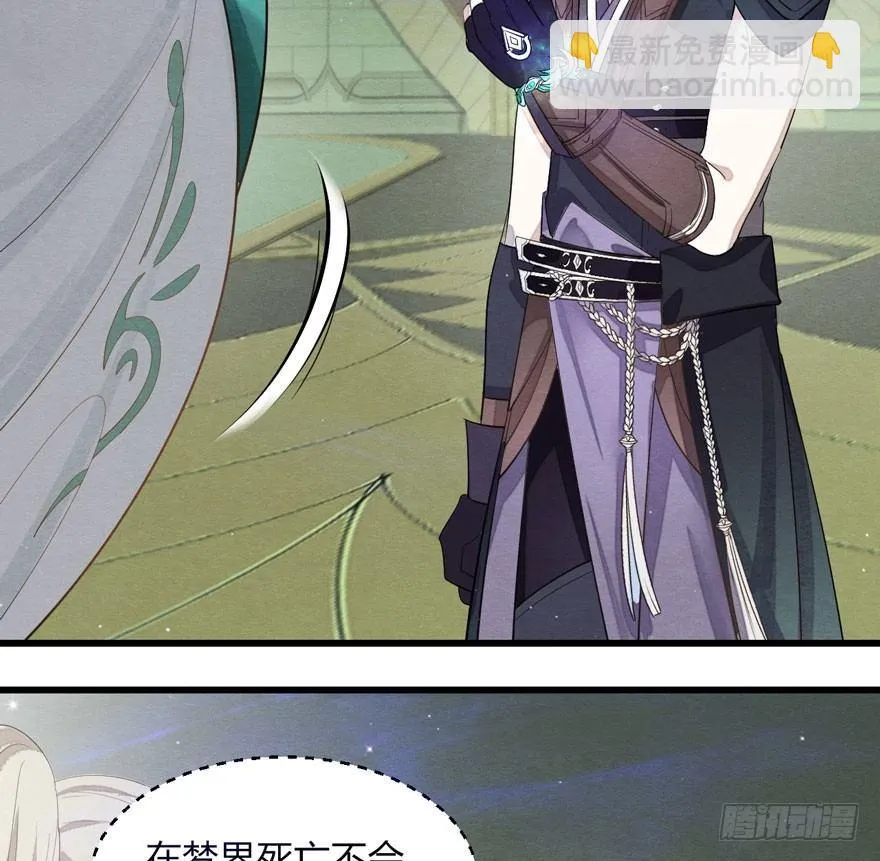 太子与太子妃重逢！ 第23页