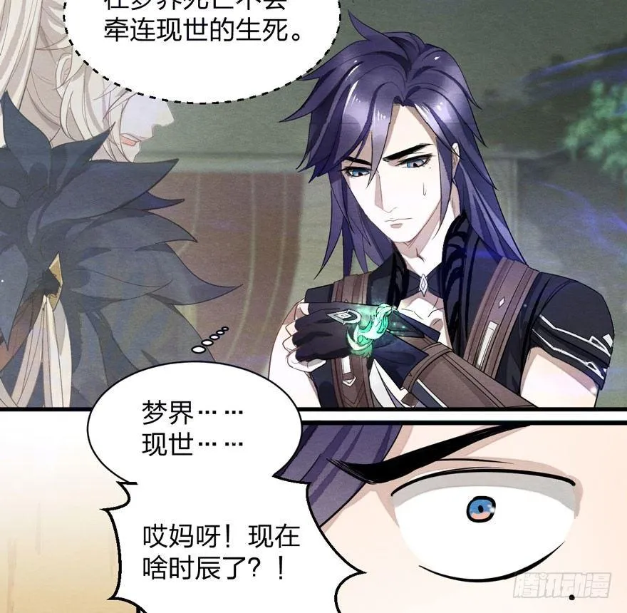 太子与太子妃重逢！ 第24页