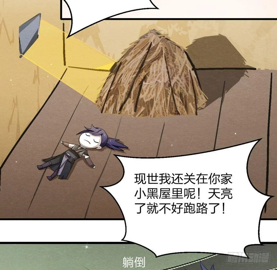 太子与太子妃重逢！ 第25页