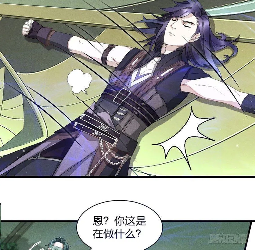 太子与太子妃重逢！ 第26页