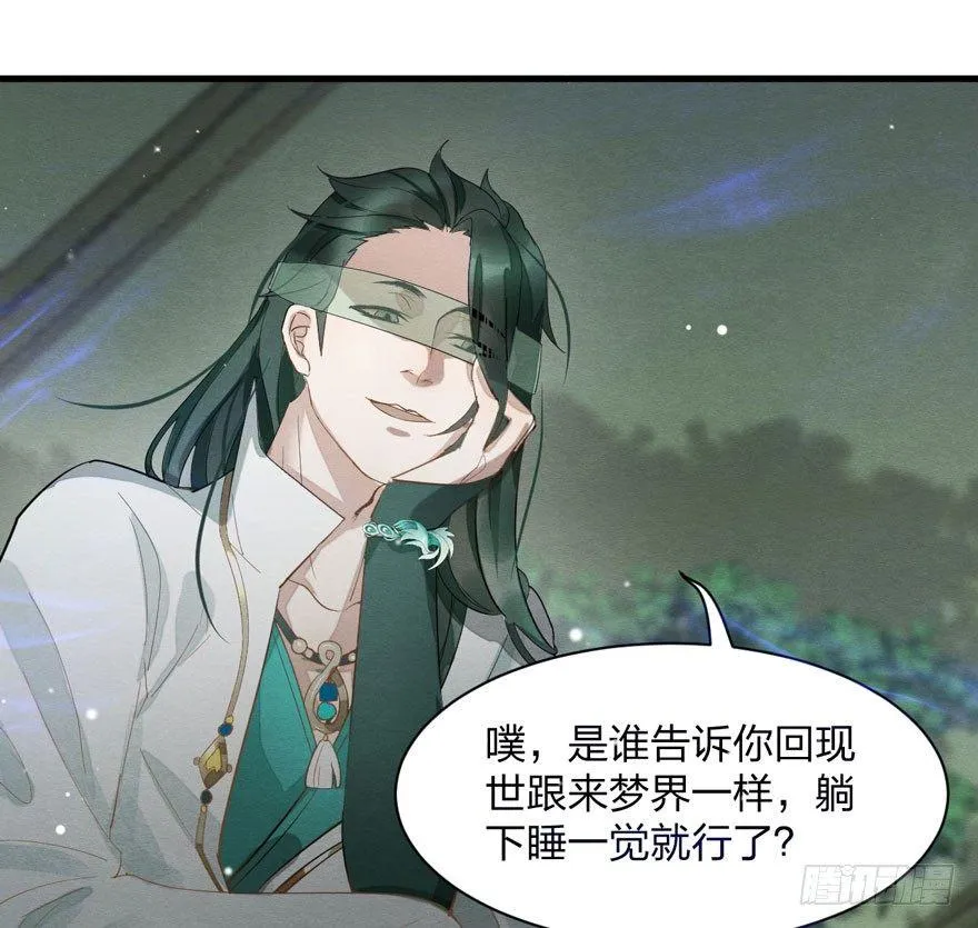 太子与太子妃重逢！ 第28页