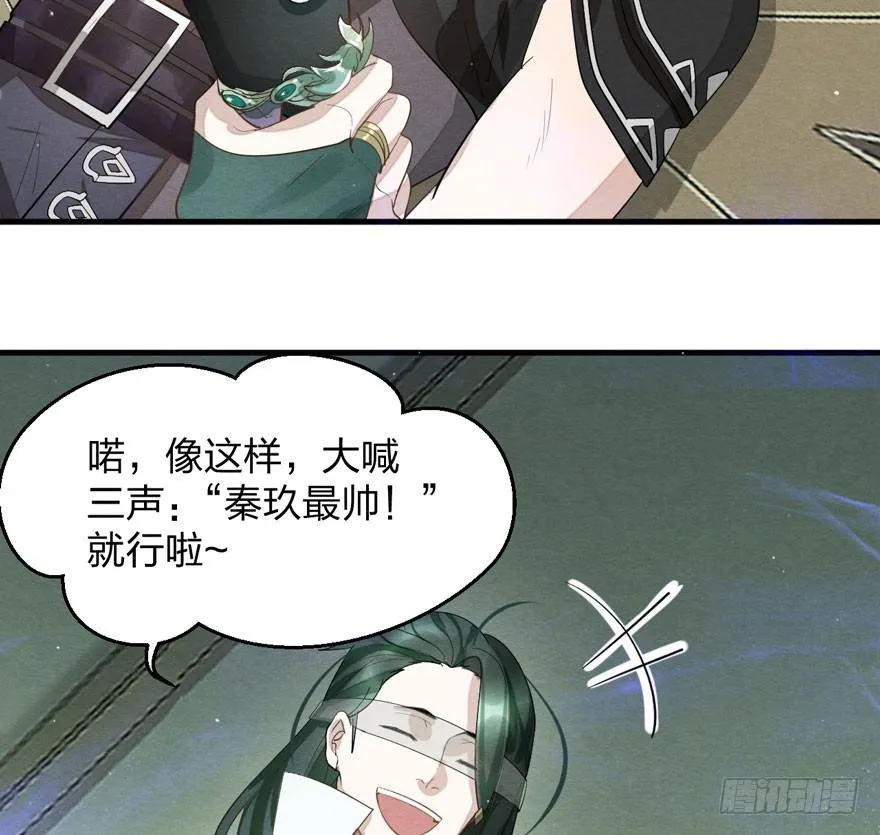 太子与太子妃重逢！ 第30页